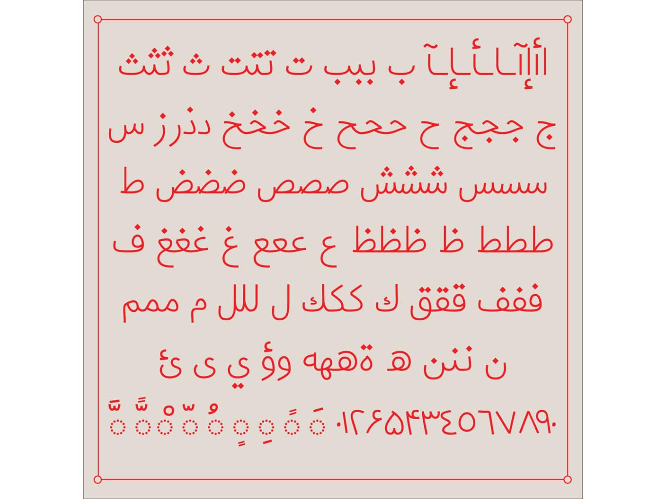 Omantel and Leo Burnett Dubai introduce Maqroo, the first Arabic dyslexia-friendly font