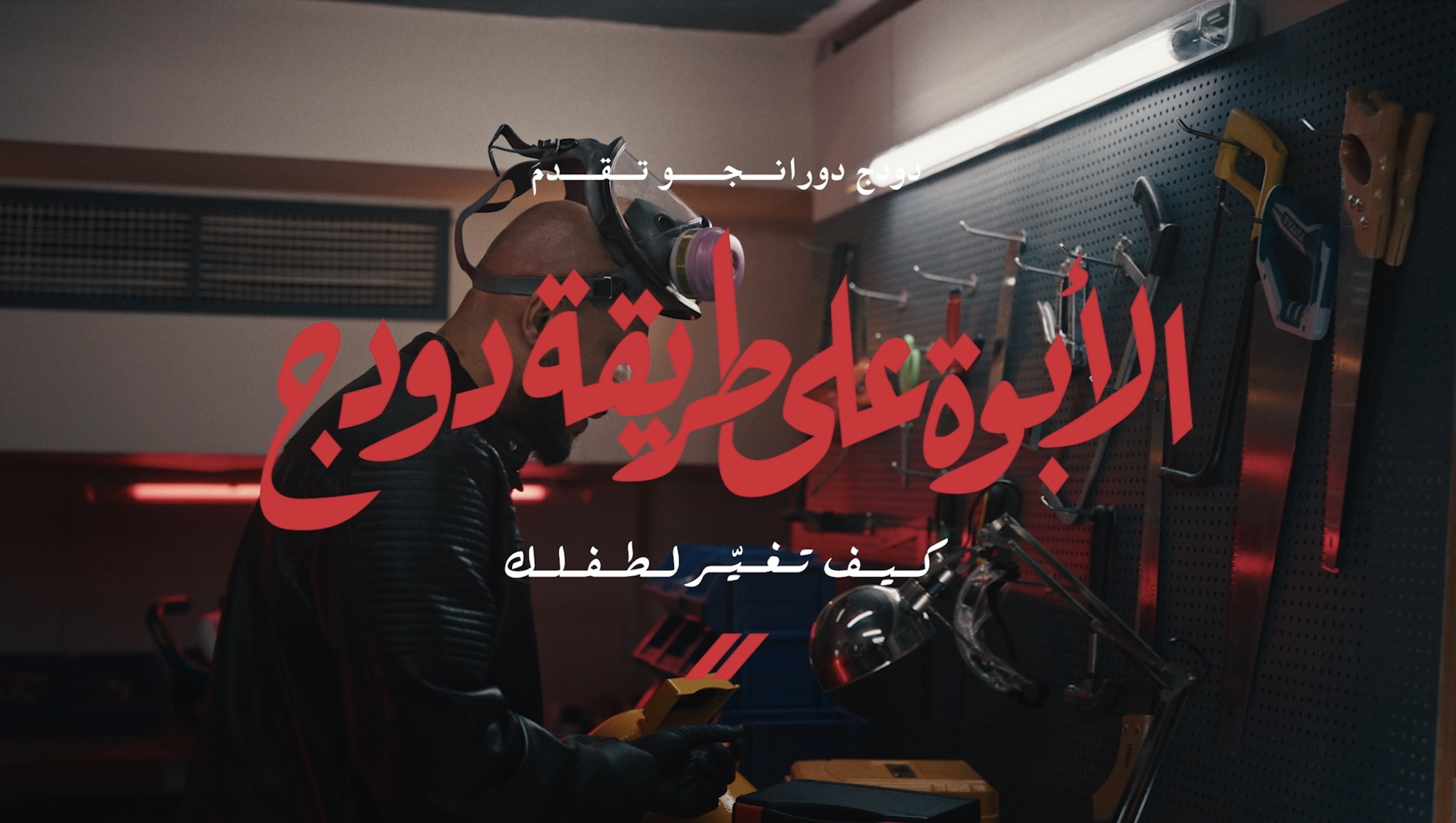 Dodge & Publicis Middle East Put “Cool Dads” in the Driver’s Seat