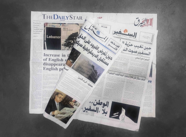 'Newspapers-Inside-The-Newspaper’, a daring campaign brought by AnNahar and Impact BBDO to honour freedom of speech Image