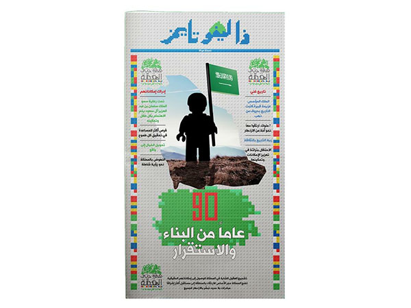 Havas ME LEGO News Rebuilt Havas ME LEGO News Rebuilt