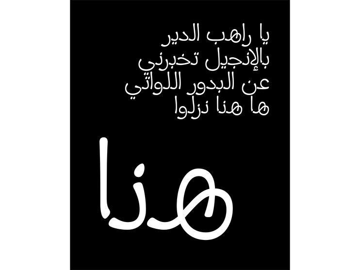 Iklil Raheb poetry Iklil Raheb poetry