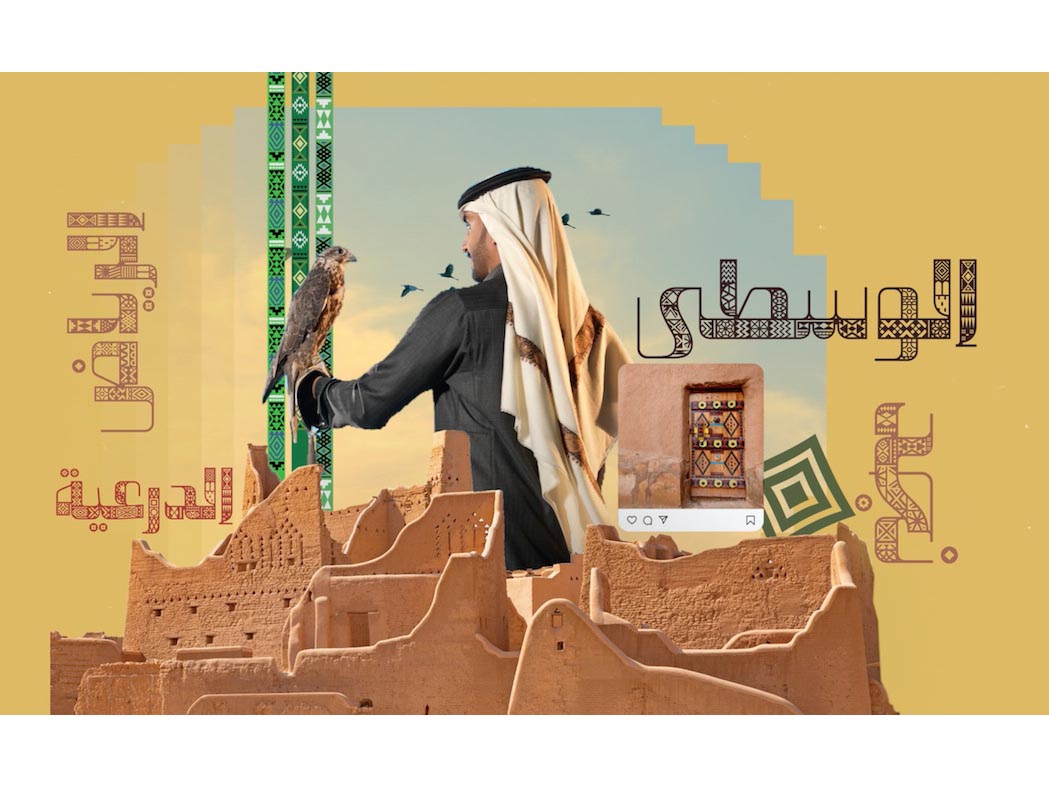 ‘I AM SAUDI’, a unique font for the nation crafted by IMPACT BBDO for Saudi Investment Bank Image