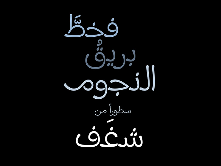 Iklil Typeface Iklil Typeface