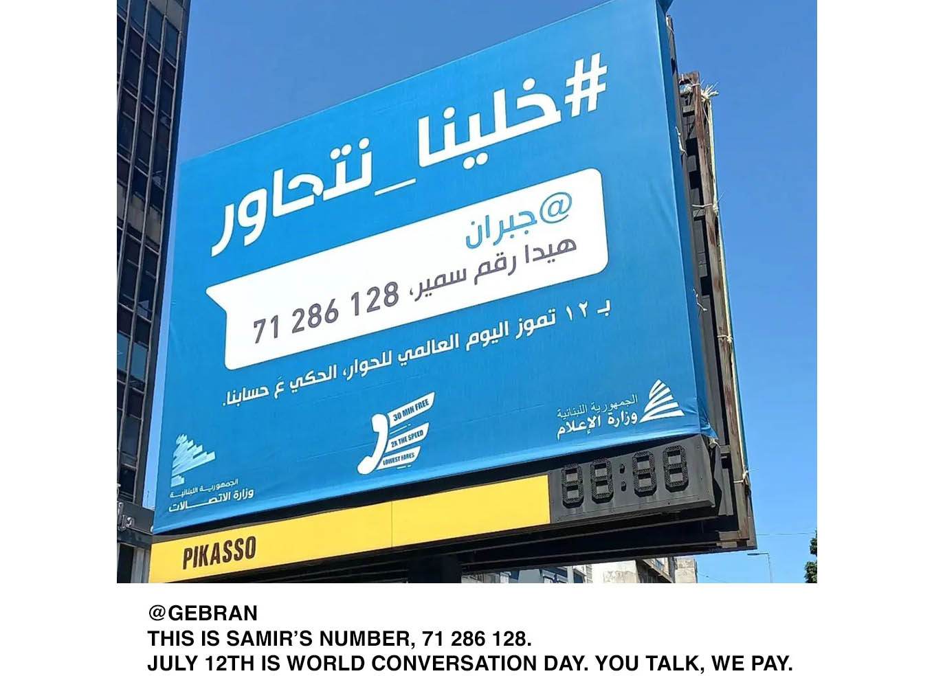 Lebanon's Ministry of Telecommunications and Information embark Lebanese on a journey of meaningful conversation through 'Khalina Nethawar' campaign Image