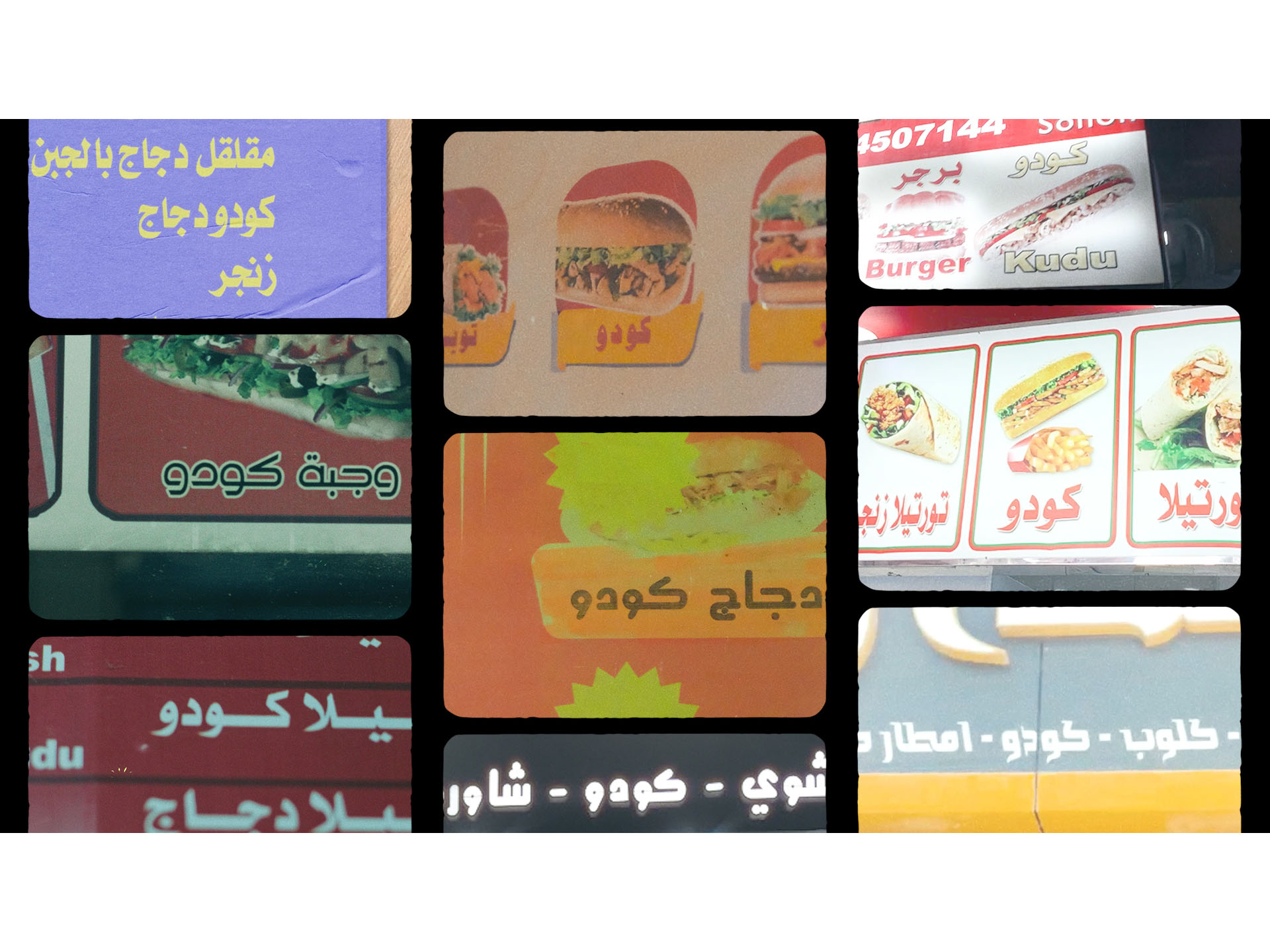 Kudu's 'One of Us" or how a brand name became part of the Saudi vocab Image