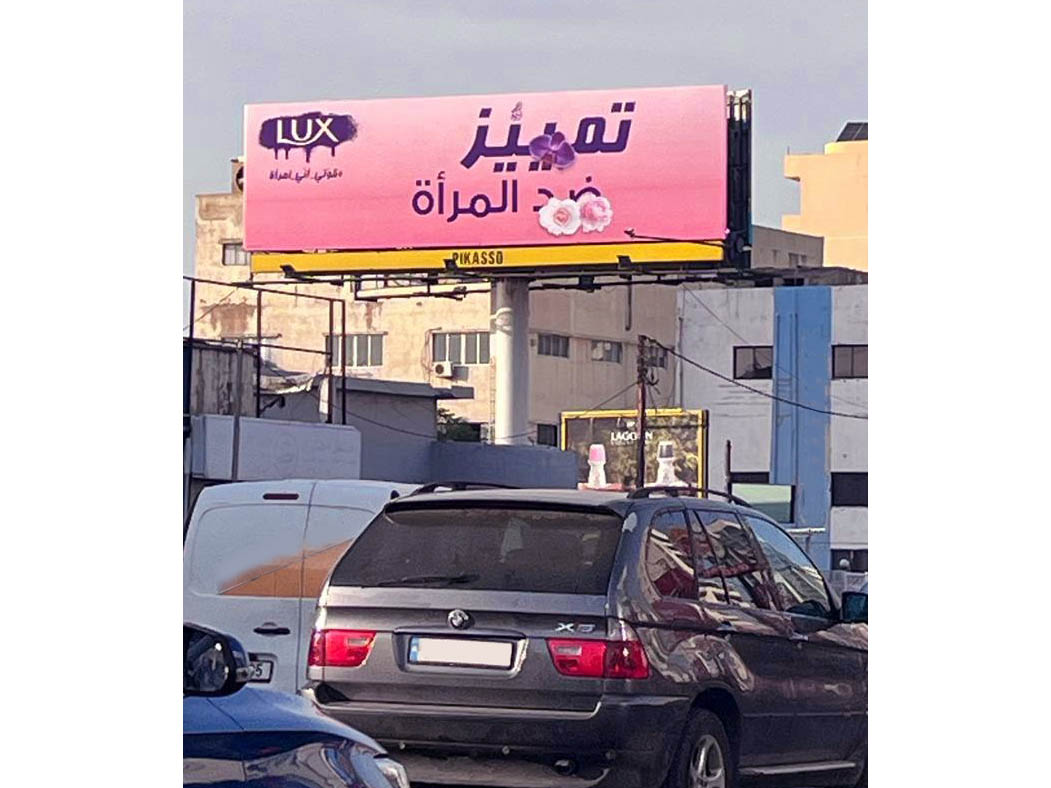 Lux headline "discrimination against woman" transformed into the empowering message "women's power to stand out”.  Lux headline "discrimination against woman" transformed into the empowering message "women's power to stand out”.