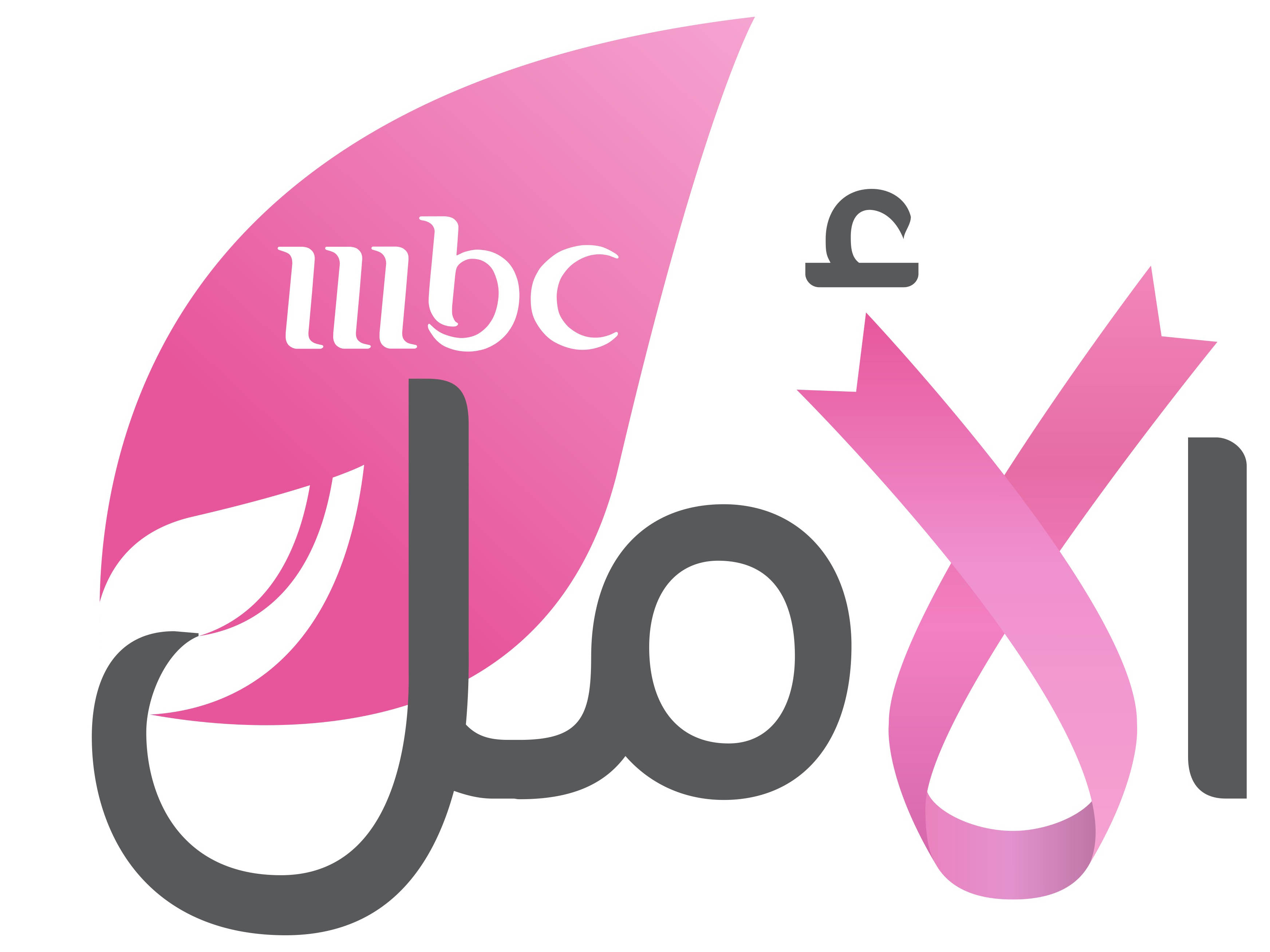 MBC AL-AMAL engages in Breast Cancer Awareness Month  Image