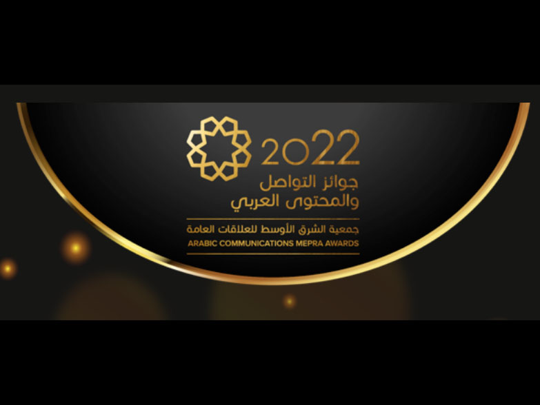 Entries open for inaugural Arabic Communications MEPRA Awards  Image