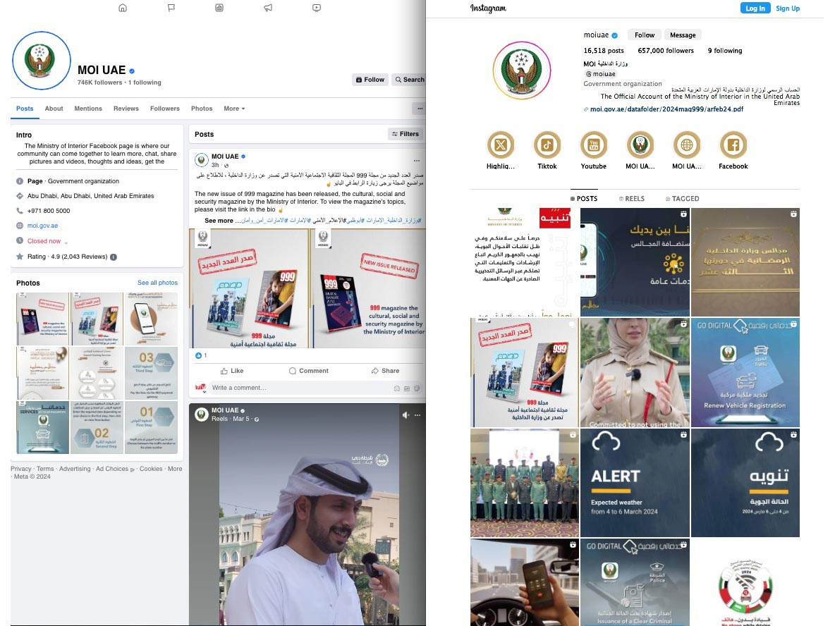 On the Forefront of Government Communications: UAE Ministries’ Ranking by Media Capital Revealed Image