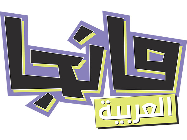 Saudi Research and Media Group launches Manga Arabia  Image