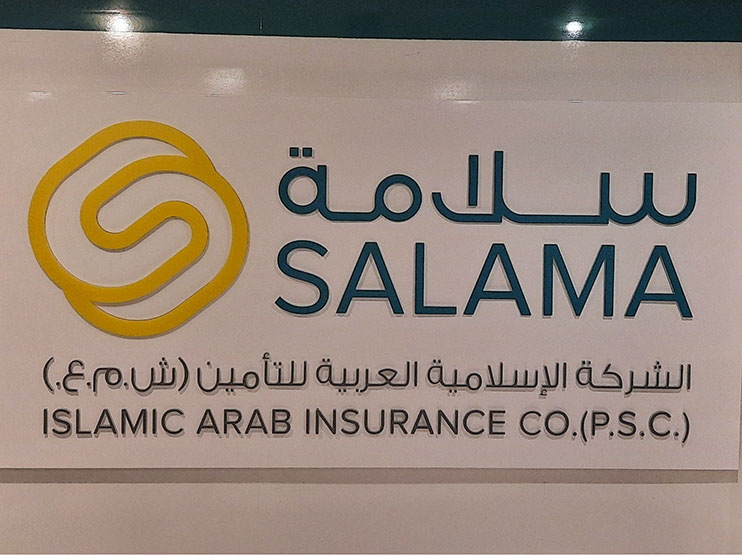  SALAMA Launches New Brand Identity Image