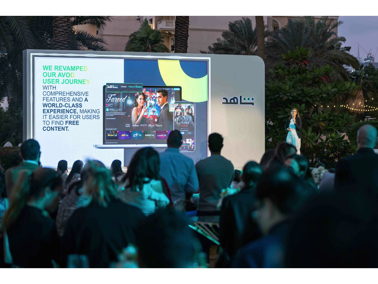 Shahid boosts its AVOD offering for 2023 Image