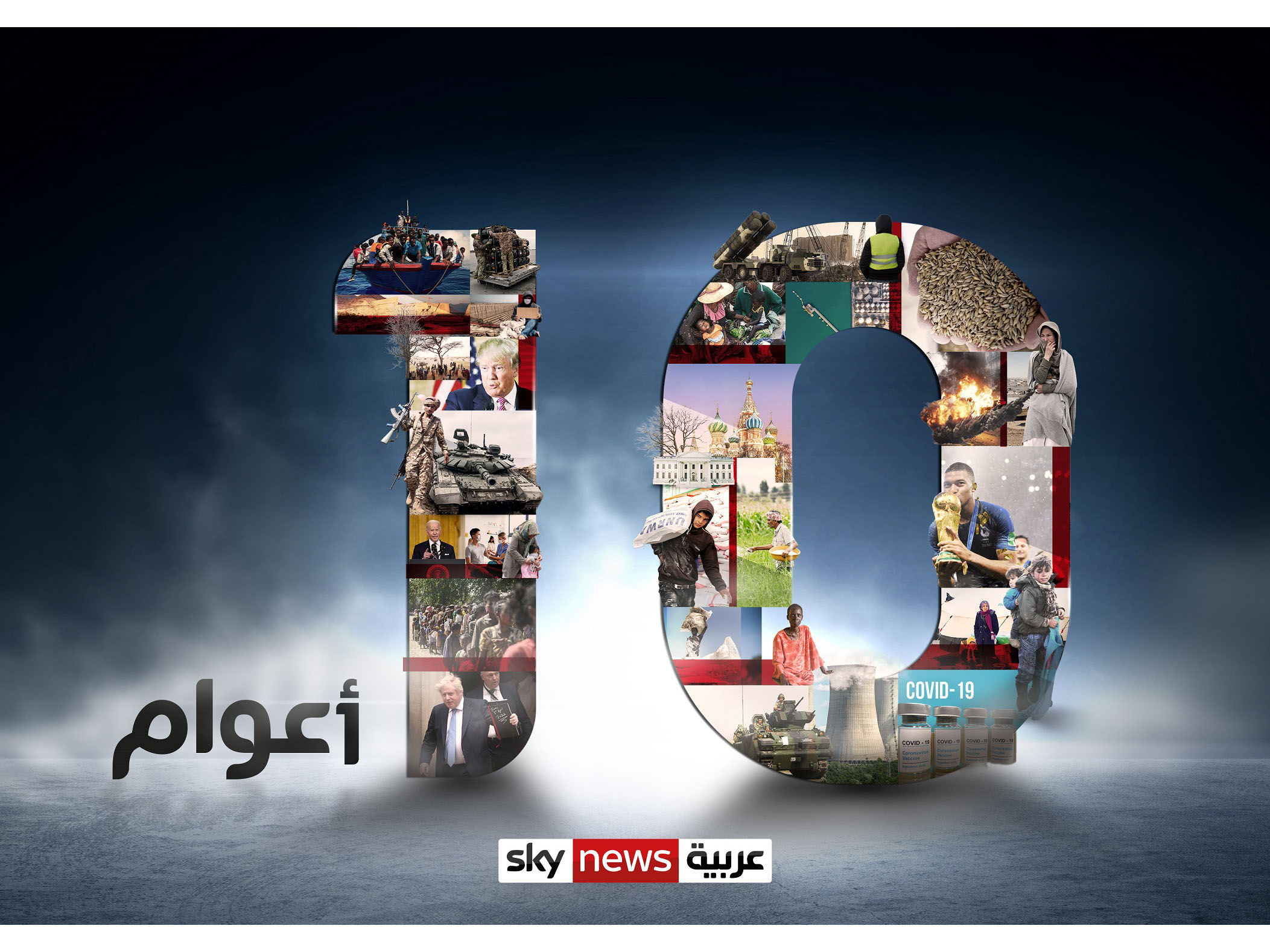 Sky News Arabia celebrates a decade of broadcast Image