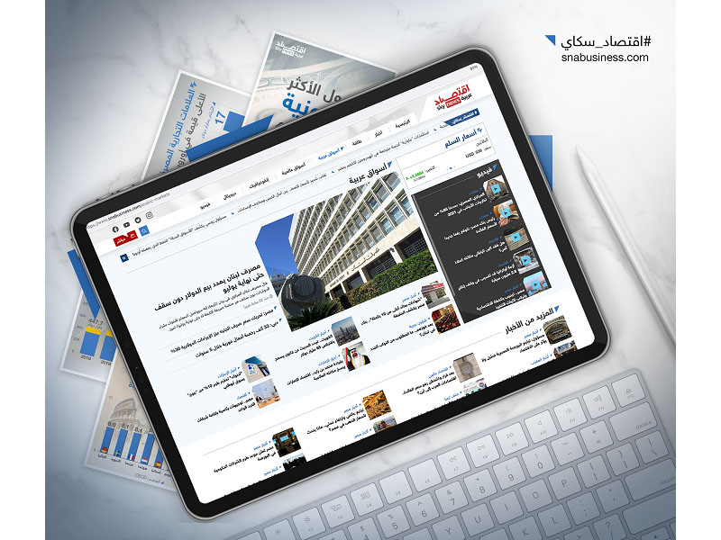 Sky News Arabia launches new Arabic business platform Image
