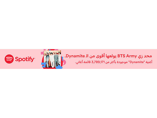 Spotify Only You OOH BTS (KSA) Spotify Only You OOH BTS (KSA)