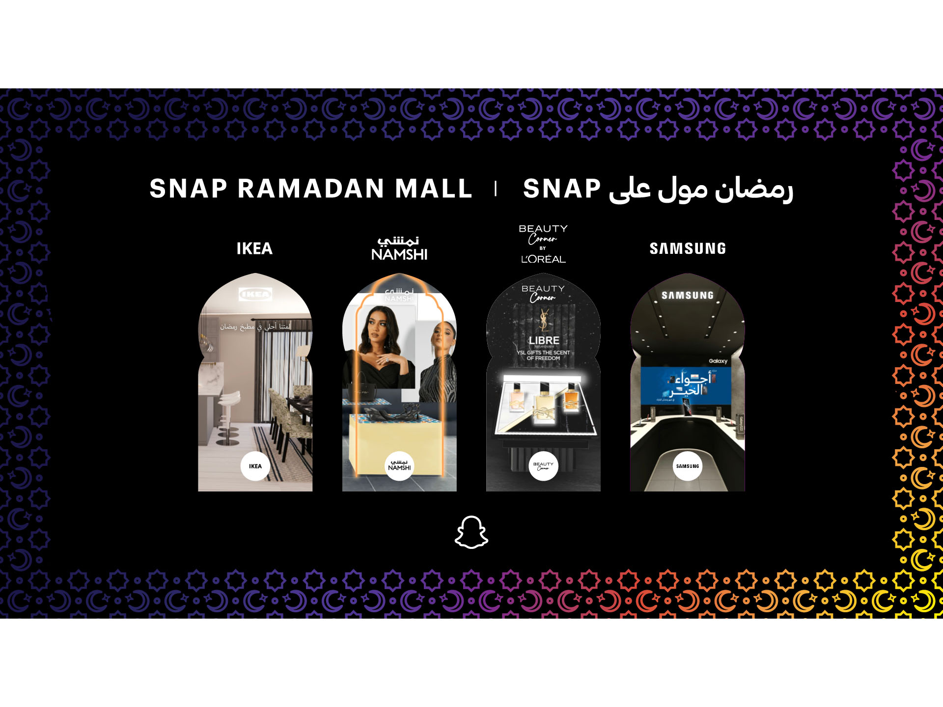Snap introduces the first-ever AR-powered virtual mall in the MENA region Image