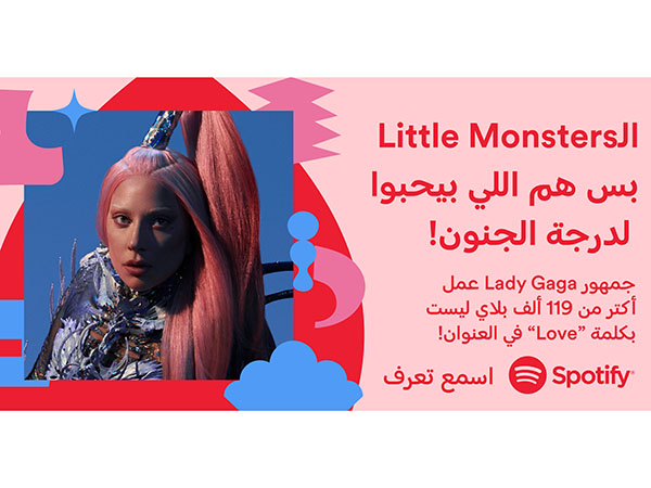 Spotify Only You OOH Lady Gaga Spotify Only You OOH Lady Gaga