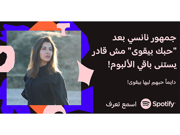 Spotify Only You OOH Nancy Ajram Spotify Only You OOH Nancy Ajram