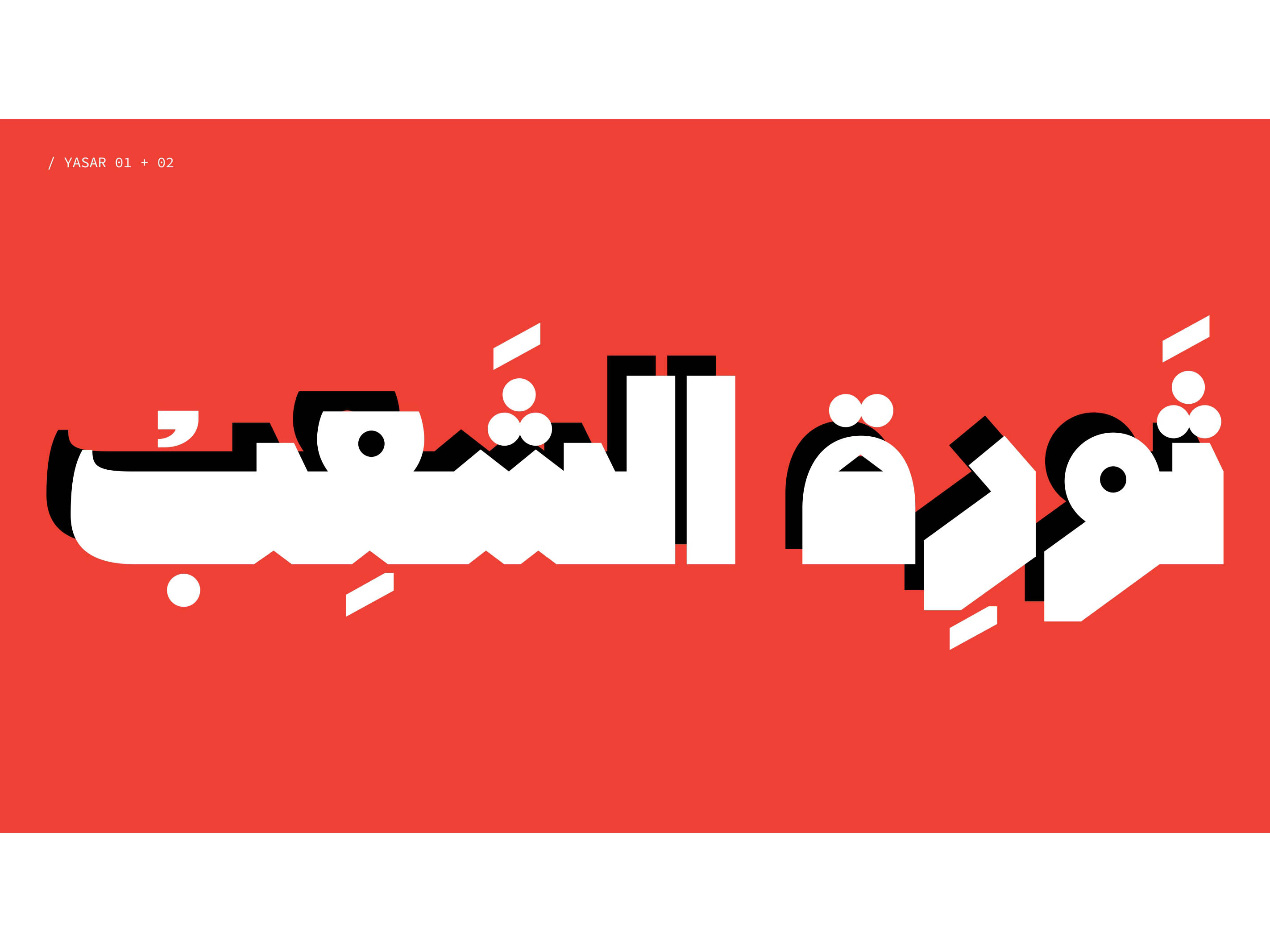Among TDC69 winners, Lebanese designer Reina Akkoush honored for type design 'Yasar' Image
