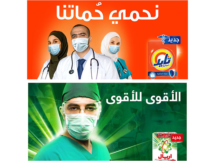 P&G brands Tide and Ariel to support healthcare workers in Saudi Arabia Image
