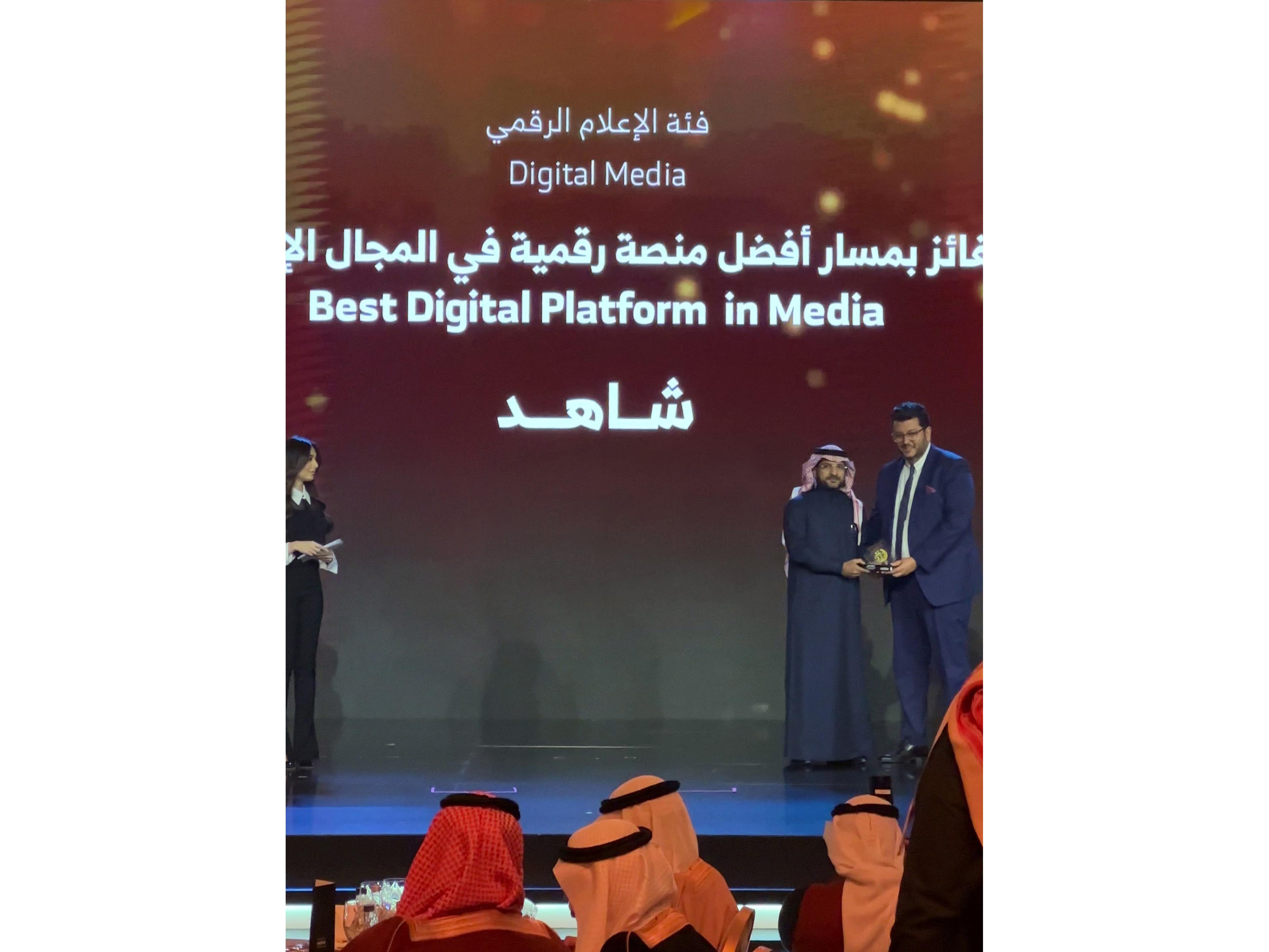 Shahid awarded 'Best Digital Platform in Media' by Saudi Media Forum 3