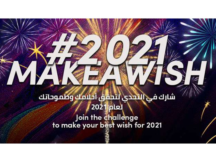 TikTok invites its community to celebrate the end of the year on its platform  Image
