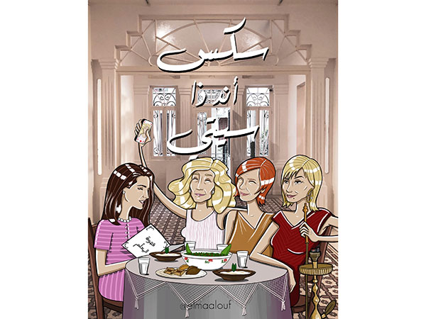 Tony Maalouf - Sex in the city Tony Maalouf - Sex in the city