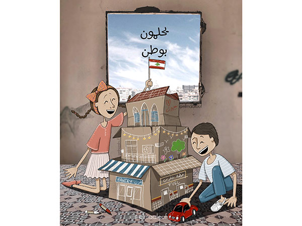 Tony Maalouf illustration Tony Maalouf illustration