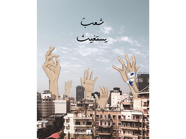 Tony Maalouf illustration Tony Maalouf illustration