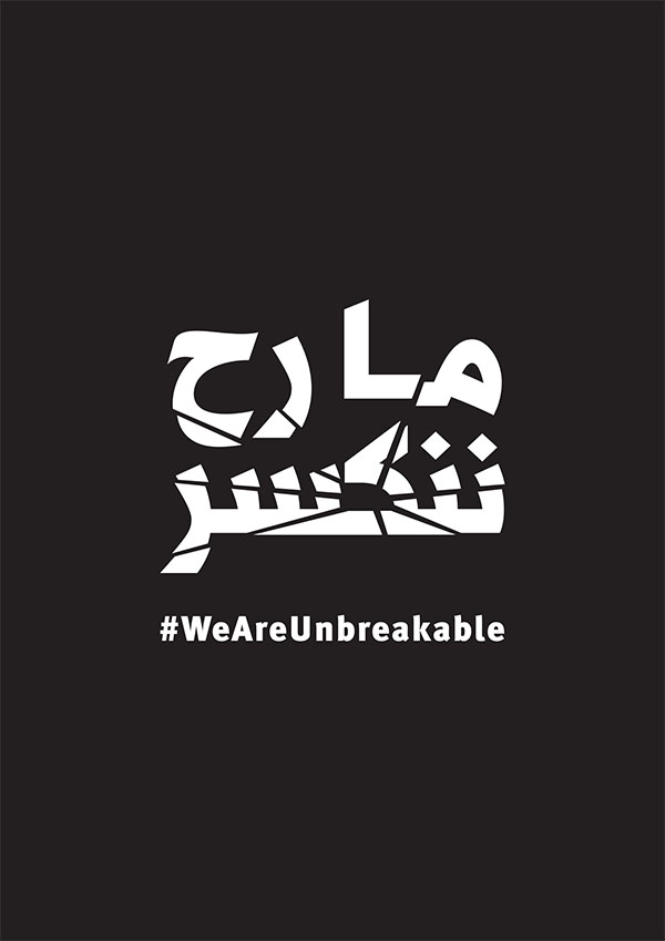 WeAreUnbreakable-Logo WeAreUnbreakable-Logo