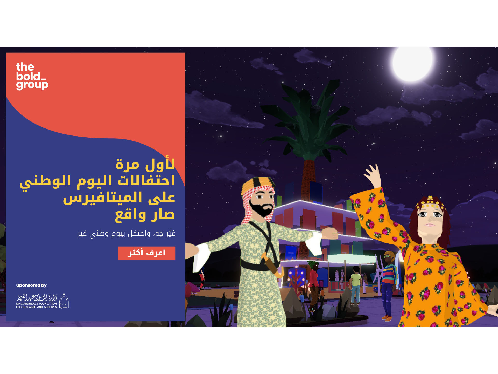 The Bold Group celebrates Saudi National Day within the metaverse  Image