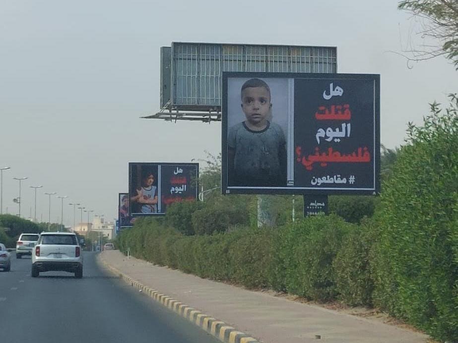 Israel-Gaza: Brands, Boycotts and Blowback Image