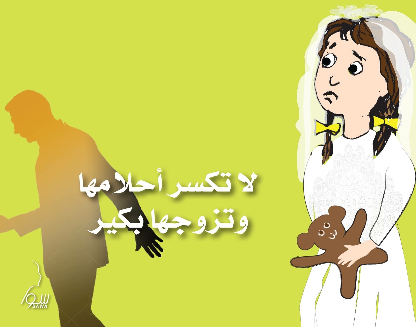 Sawa Fighting Prejudice Image