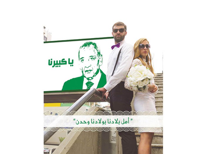 Ya Kbirna...  Facebook Campaign Denounces the Country’s Leaders Image