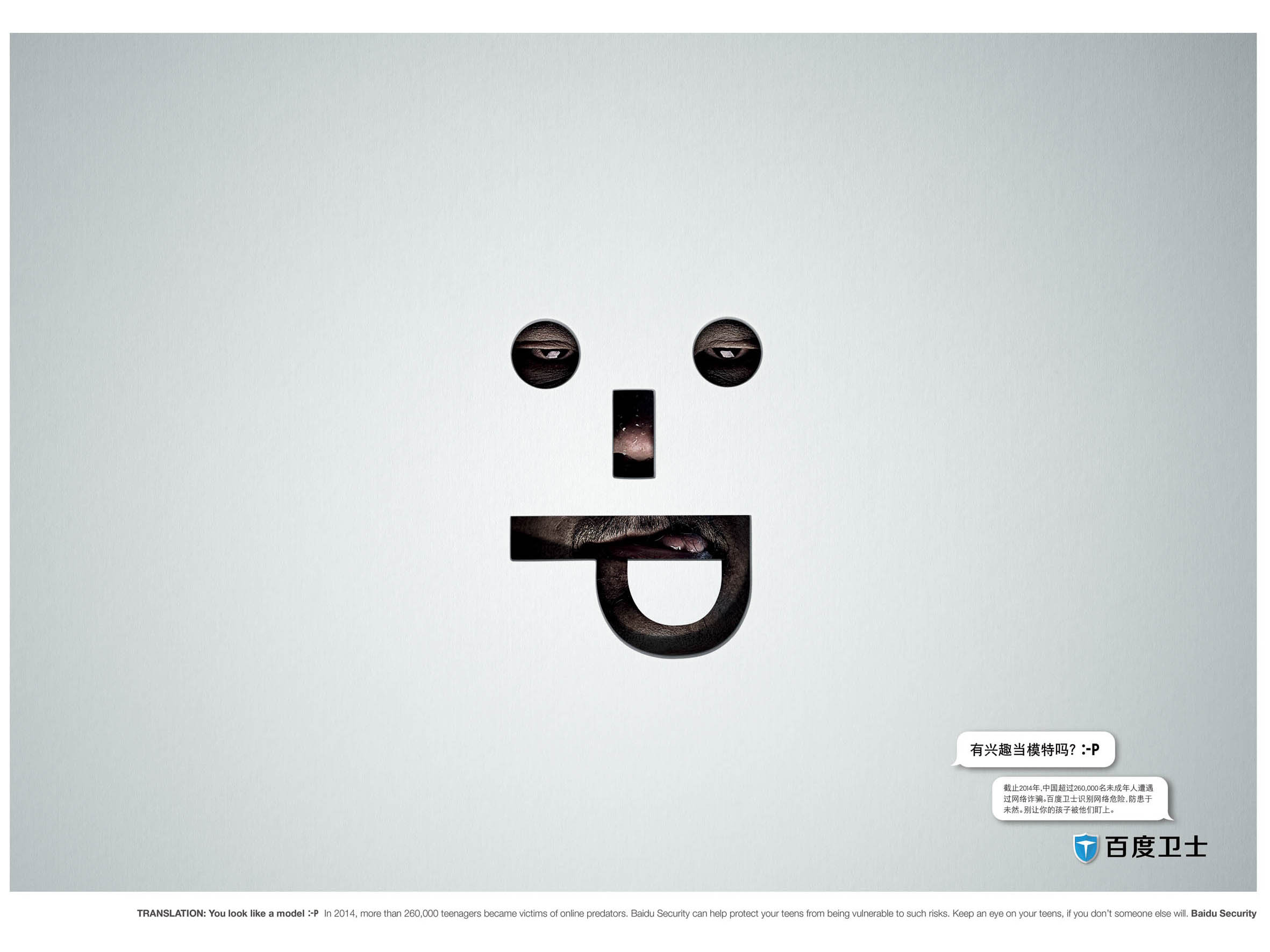 Baidu Security Systems by Young and Rubicam Shanghai, 2014 Baidu Security Systems by Young and Rubicam Shanghai, 2014