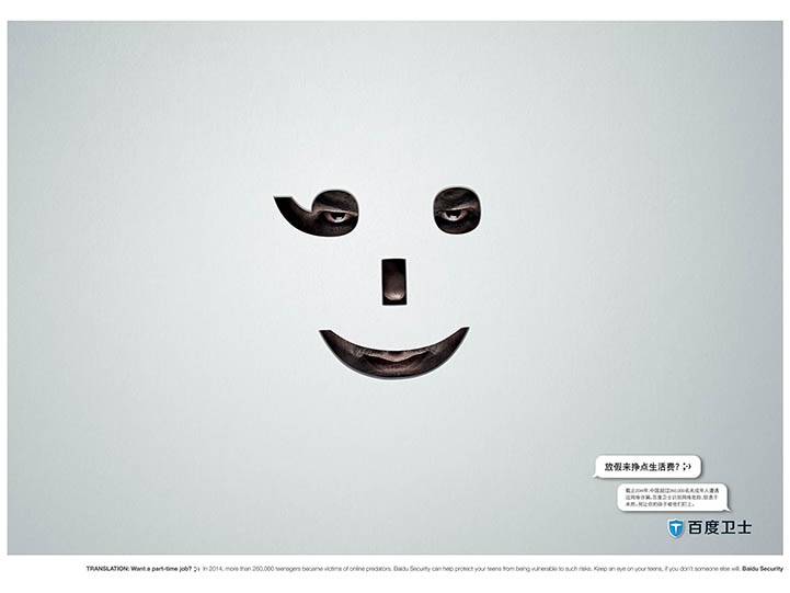 Baidu Security Systems by Young and Rubicam Shanghai, 2014 Baidu Security Systems by Young and Rubicam Shanghai, 2014