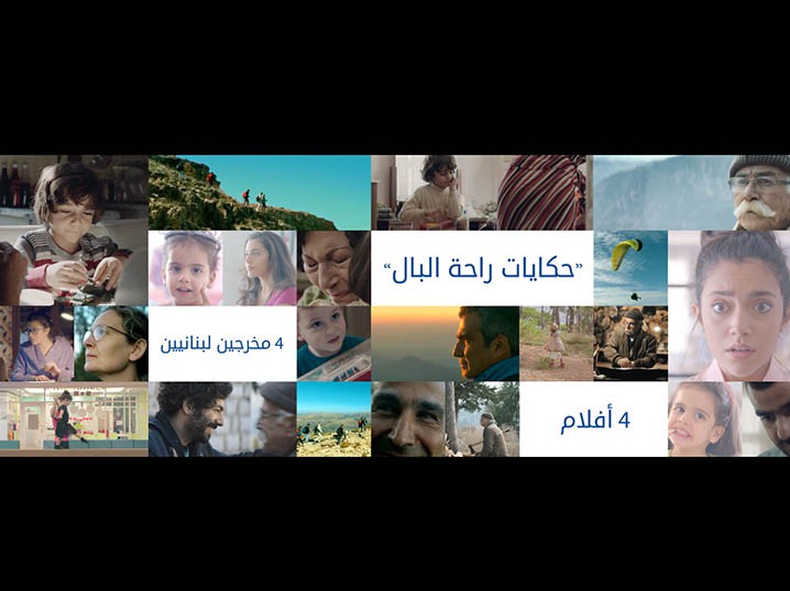 Stories of Peace of Mind Narrated by Lebanese Filmmakers and Signed Blom Bank Image