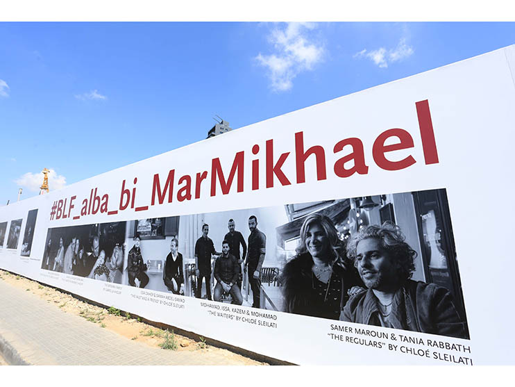 BLF_alba_bi_MarMikhael BLF_alba_bi_MarMikhael