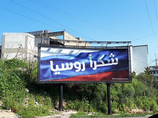 The ‘Thank You Russia’ Campaign Takes Lebanon by Surprise Image
