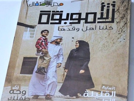 FP7 McCann Dubai wins Grand Prix at WARC Awards, Effective Use of Brand Purpose Image
