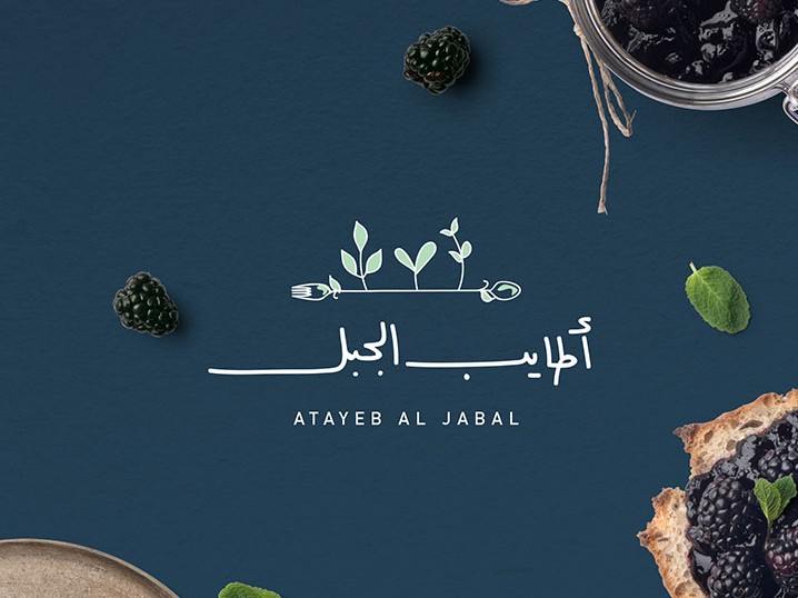 Atayeb Al Jabal, an identity designed to reflect authenticity Image