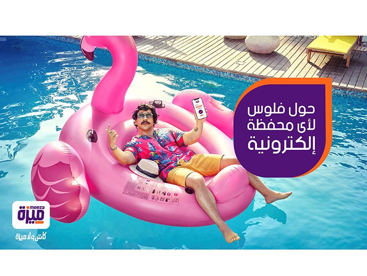 Meeza & ABTBWA to turn the Egyptian society into a cashless one Image