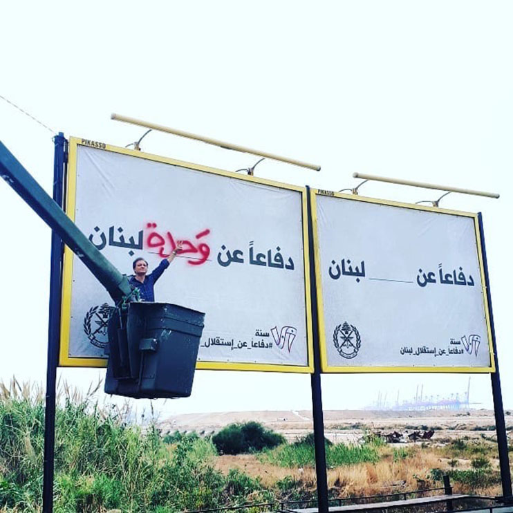 A call for unity and collaboration…In defense of Lebanon Image