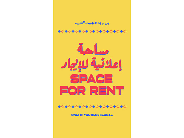 #lovelocal campaign #lovelocal campaign