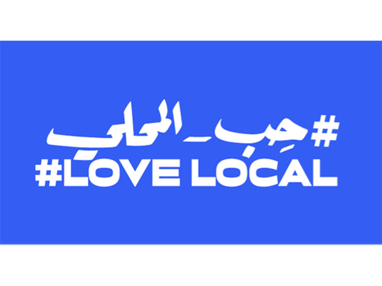 Facebook introduces #LoveLocal, a new campaign to support local SMBs in MENA Image