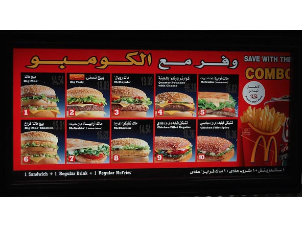 FP7McCann Cairo expands scope of partnership with McDonald’s Image
