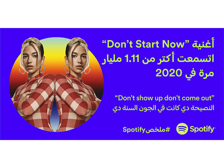 Spotify MENA Taps into Gratitude and Resilience in Its Wrapped Global Brand Campaign  Image