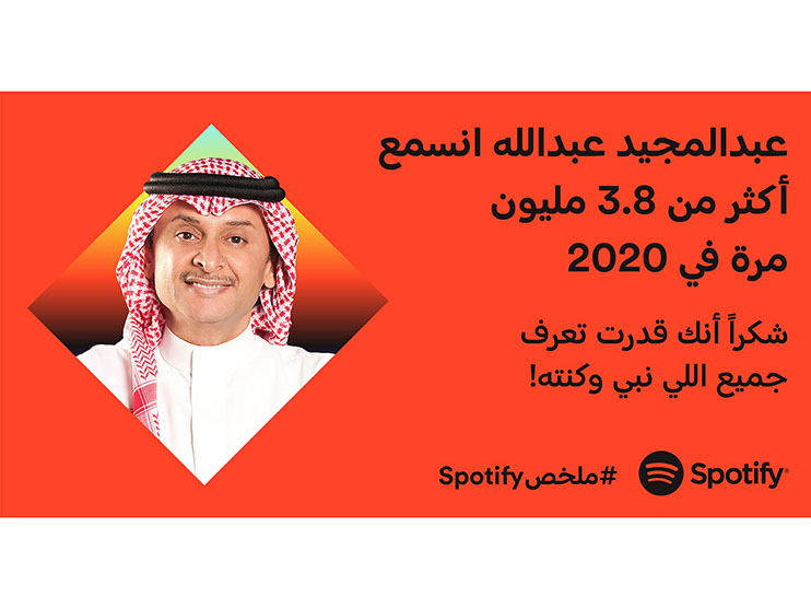 Abdulmajeed Abdallah Spotify MENA Abdulmajeed Abdallah Spotify MENA