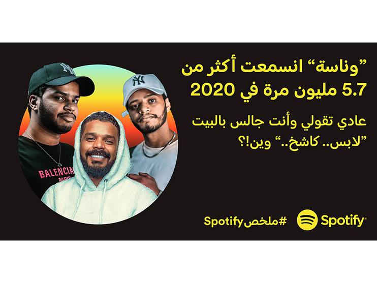 DJ MK Spotify MENA DJ MK Spotify MENA