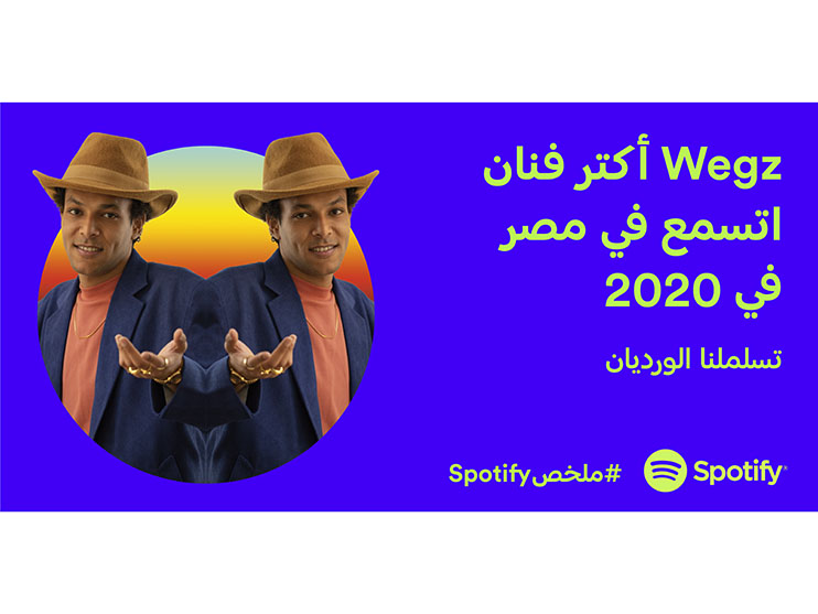 Wegz Spotify MENA Wegz Spotify MENA